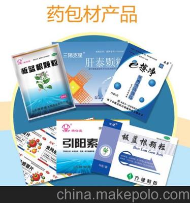 潍坊最便宜的药品包装袋【供应】--青州药品包装袋图片,潍坊最便宜的药品包装袋【供应】--青州药品包装袋图片大全,青州市舜华包装-