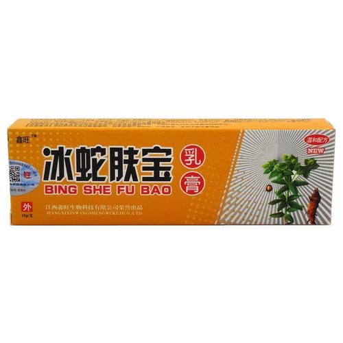 冰蛇肤宝乳膏 到底多少钱一盒