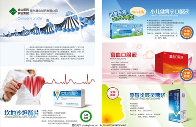 药品折页PSD分层设计专业攻略