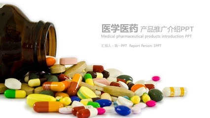 坚守药效核心，赋能医疗创新——走进彩色药片胶囊下的企业格局